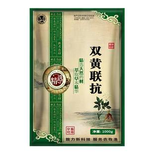 双黄连粉兽用鸡用鸭鹅猪牛羊发四季流感提抗增免蛋禽孕畜可用