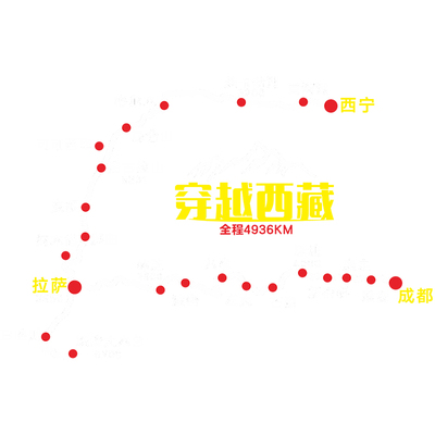 318川藏线车贴装饰自驾西藏