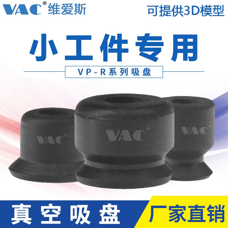 新品吸盘VP系列真空吸盘VP6RS VP4RN VP6RN VP8RN VP10RN包邮