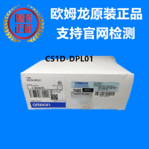 议价欧姆龙 OMRON 双机单元 CS1D-DPL01 原装正品全新现货
