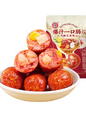 宏香记马蹄玉米夹心一口肠香甜
