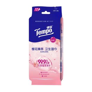 【植愈雪松香】Tempo/得宝Mini雪松木臻萃卫生湿巾便携8片*6包
