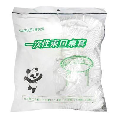 束口一次性餐桌布家用防滑套罩加厚松紧带圆桌长方形透明酒席台布