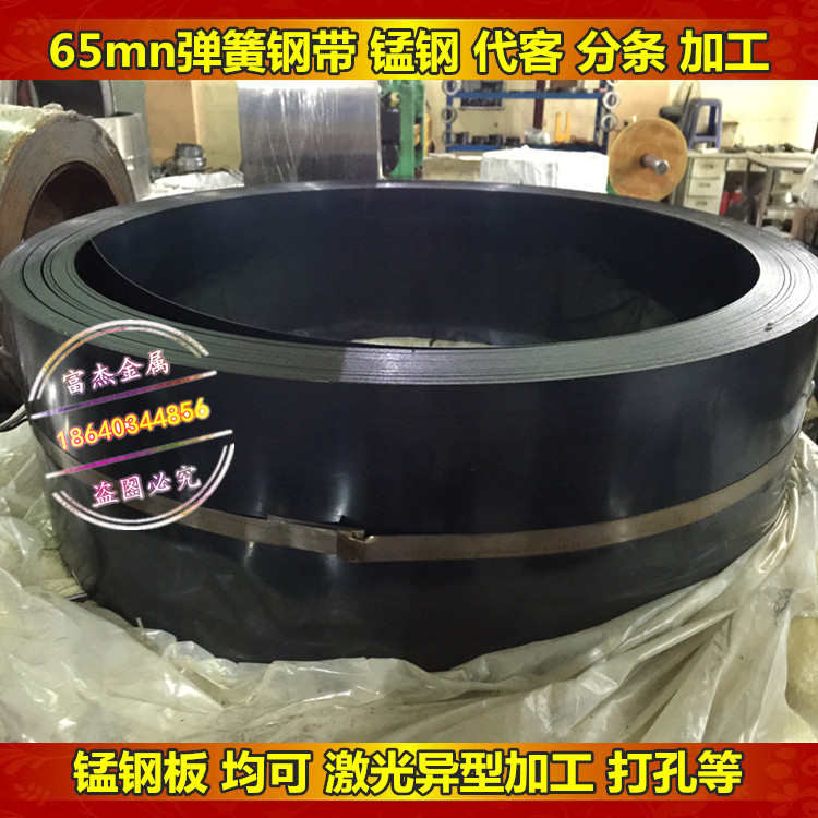 65锰弹簧钢片激光线切割淬火间隙片钢带锰钢板垫弹片65mn锰钢加工