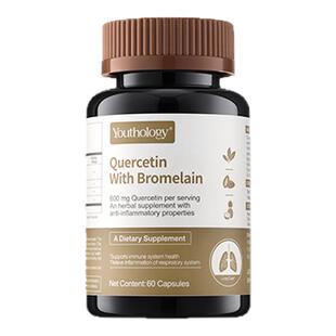 Youthology有生之颜颜槲皮素胶囊国产肺部保健品养肺护肺呼吸正品