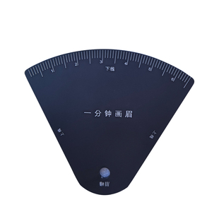 新手纹绣纹眉辅助快速眉型设计一分钟画眉神器眉卡眉骨不锈钢眉尺