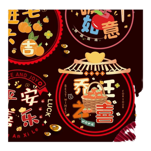 乔迁之喜装饰品静电玻璃贴窗花福字创意卡通门贴搬家入宅客厅布置