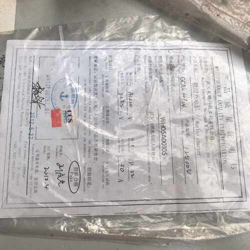议价船用硅整流充电机 GCA-30/24