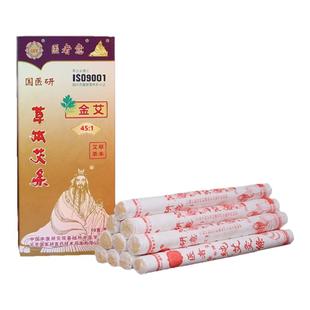 医者意金艾条艾柱端午艾灸条家用陈年纯艾绒条正品艾条艾柱国医研