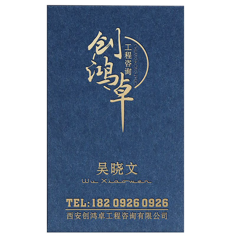 商务高端棉纸名片制作压凹凹凸印刷定制创意个性烫金免费设计包邮