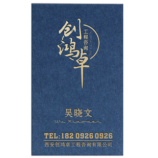 商务高端棉纸名片制作压凹凹凸印刷定制创意个性烫金免费设计包邮
