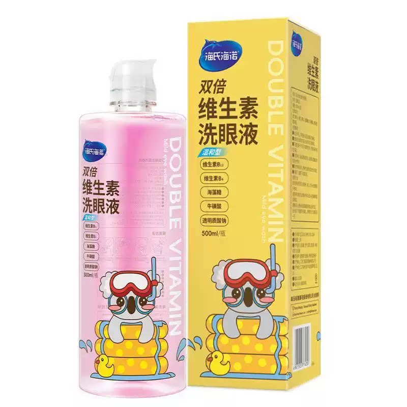 海氏海诺500ml双倍维生素洗眼液清洁眼部护理液叶黄素清洗眼睛水
