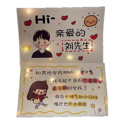 节日生日贺卡送男朋友老公手绘本
