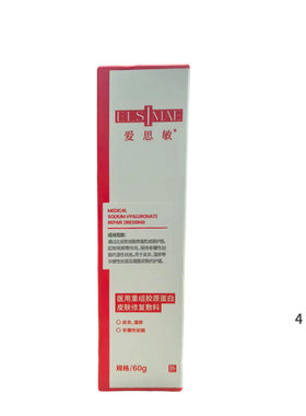 重度酒糟鼻专用膏玫瑰痤疮屏障修复鼻翼两侧泛治红鼻子医用草莓鼻