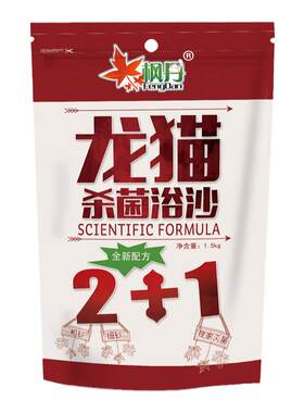 枫丹龙猫防治皮肤病杀菌粗细浴沙洗澡粉针对皮肤病袋装2.5磅