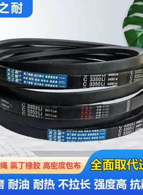 橡胶传动带皮带三角带C型C1626 C1650 C1651 C1676 C1700 C1702Li