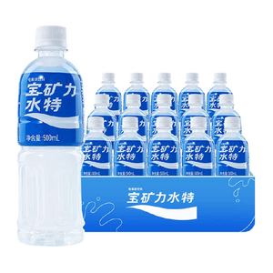 补贴到手60.3！宝矿力电解质水500ml*15瓶
