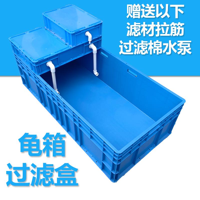 加厚乌龟缸带过滤盒鱼缸大号龟箱周转箱滴流盒水循环系统鱼缸过滤