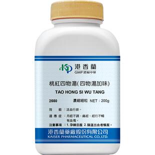 港香兰桃红四物汤浓缩细粒活血行淤月经不调通经中成药非丸旗舰店