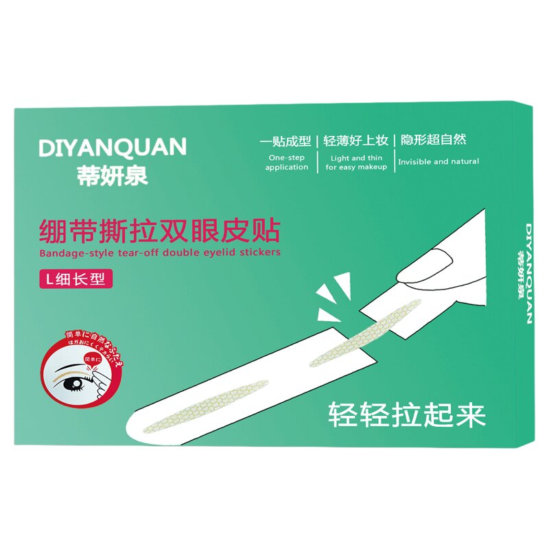 绷带撕拉双眼皮贴单面肿无痕塑形