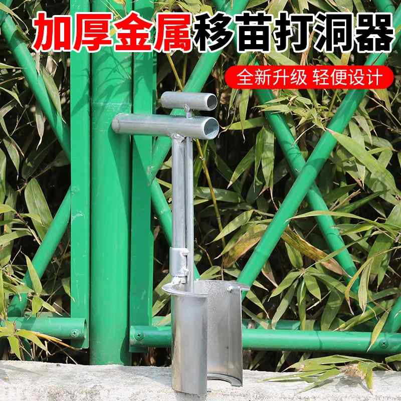 新款侧口移苗器农用种植起玉米移植苗打孔器多功能全自动果树移栽