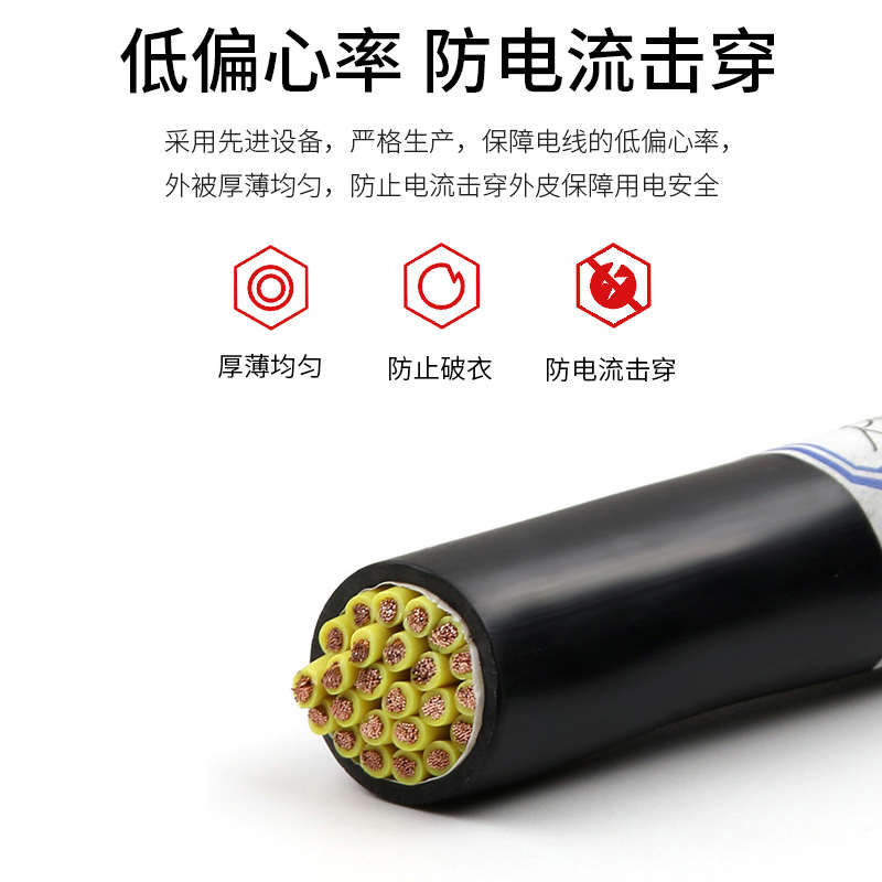 KVVR控制电缆RVV多芯护套线10 12 16 24芯0.3 0.5 0.75平方电源线