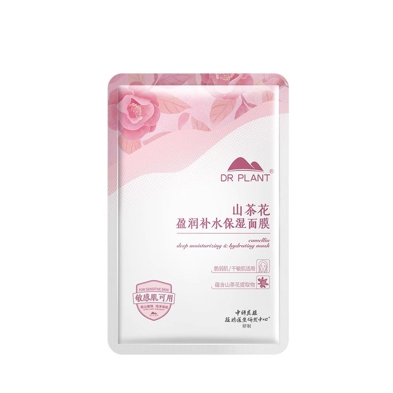 植物医生官方旗舰店正品山茶花深层补水面膜干皮秋冬护肤品T
