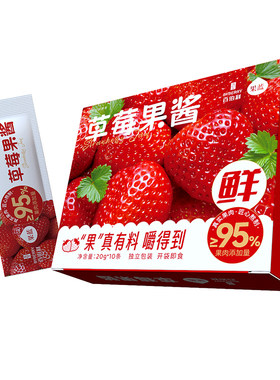 草莓果酱冲泡果汁饮品冲剂果茶