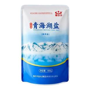 天然藏青盐青海湖盐未加碘无抗结剂无碘食用食盐无碘盐