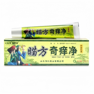 【正品】刘药师奇养净瞄方奇痒净抑菌乳膏皮肤外用软膏鸿仁