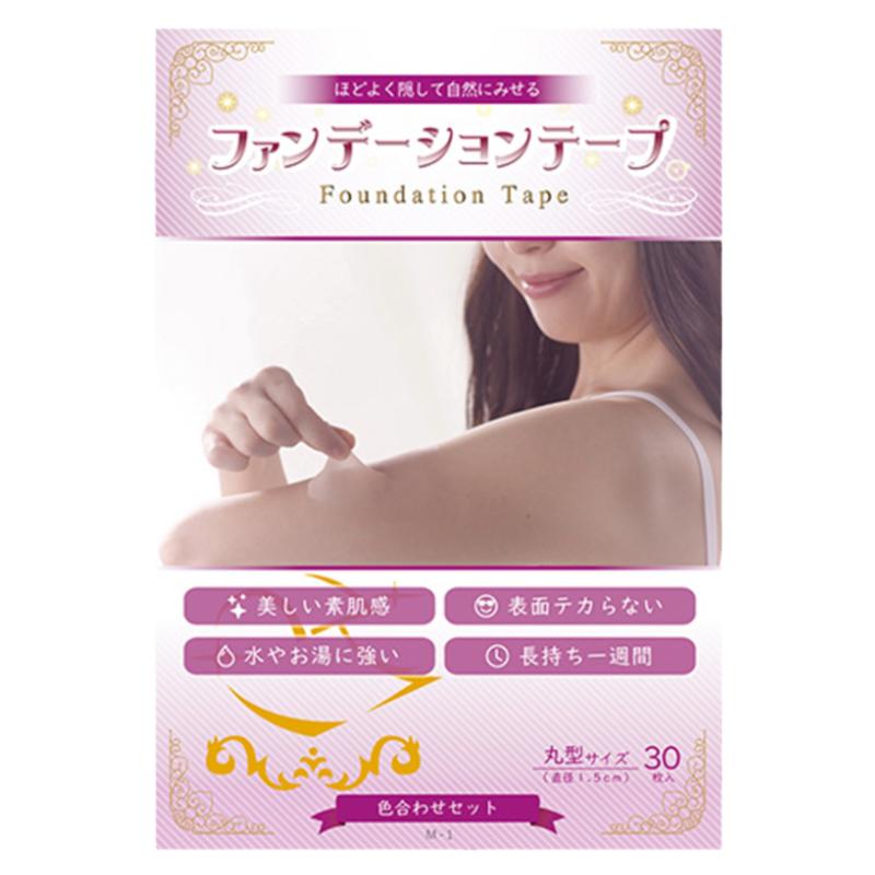 日本疤痕痘印假皮肤痘痘贴遮瑕
