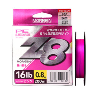 摩利根pe线路亚专用主线粉色Z8编鱼线日本进口远投渔线官方旗舰店