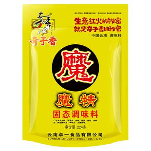 奇子香魔精调料能高温烧烤配料固态调味料 鲜香回味粉224g包邮