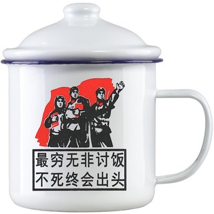 搪瓷杯带盖大容量铁茶缸子老式经典怀旧茶杯大号马克杯定制啤酒杯