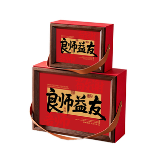 送老师谢师宴中高考金榜题名礼盒空盒成人礼升学宴感谢师恩礼品盒