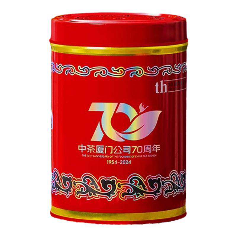 红罐大红袍70周年限量国际版