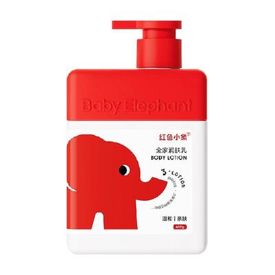 红色小象全家润肤乳改善大干皮