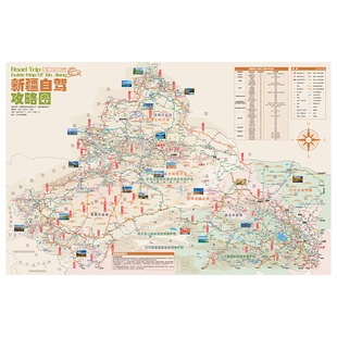 2026新版新疆南疆北疆独库公路伊犁喀什219喀纳斯环线西部自驾旅游专业路线攻略地图