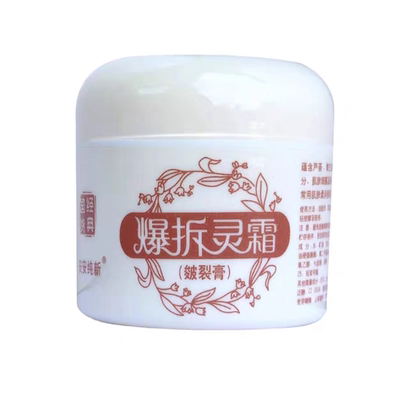 安安爆拆灵脚后跟秋冬防裂膏