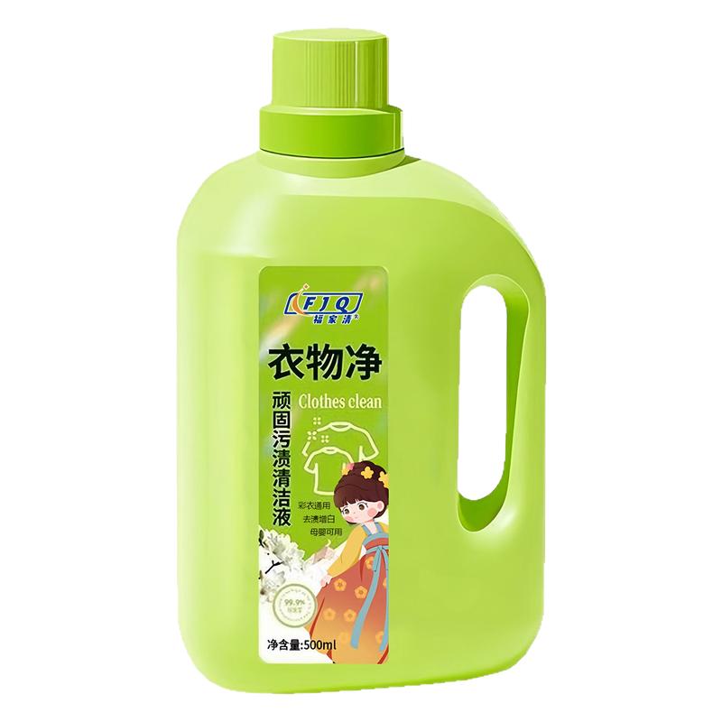 顽固污渍衣物净洗衣液白衣卫士
