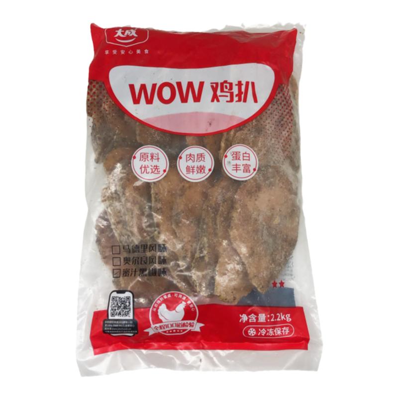 大成WOW鸡扒2.2kg蜜汁黑椒味早餐汉堡三明治油炸鸡排商用烘焙原料