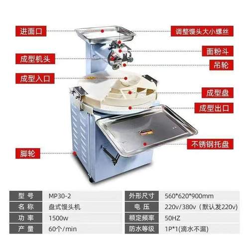 厂家供应盘式馒头机不锈钢圆形转盘馒头机面包披萨剂子面团分割机