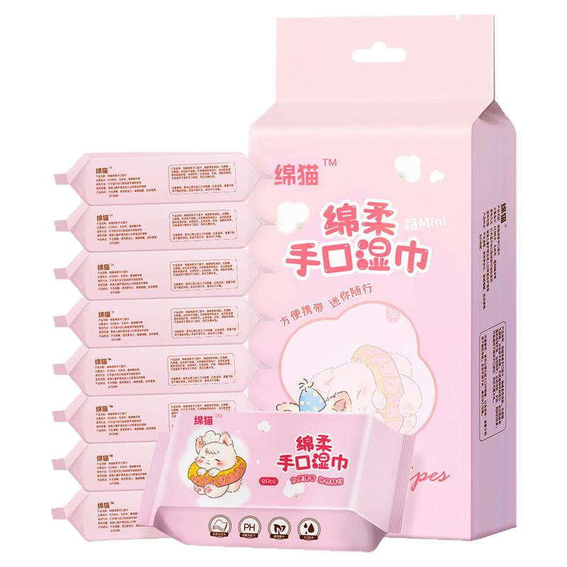 迷你湿巾婴幼儿手口湿纸巾小包便携家用湿厕纸独立包装清洁湿巾纸