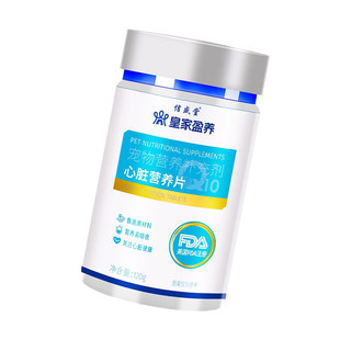宠物辅酶Q10猫咪狗狗专用保护心脏肥大强健心肌辅助调节老年犬猫