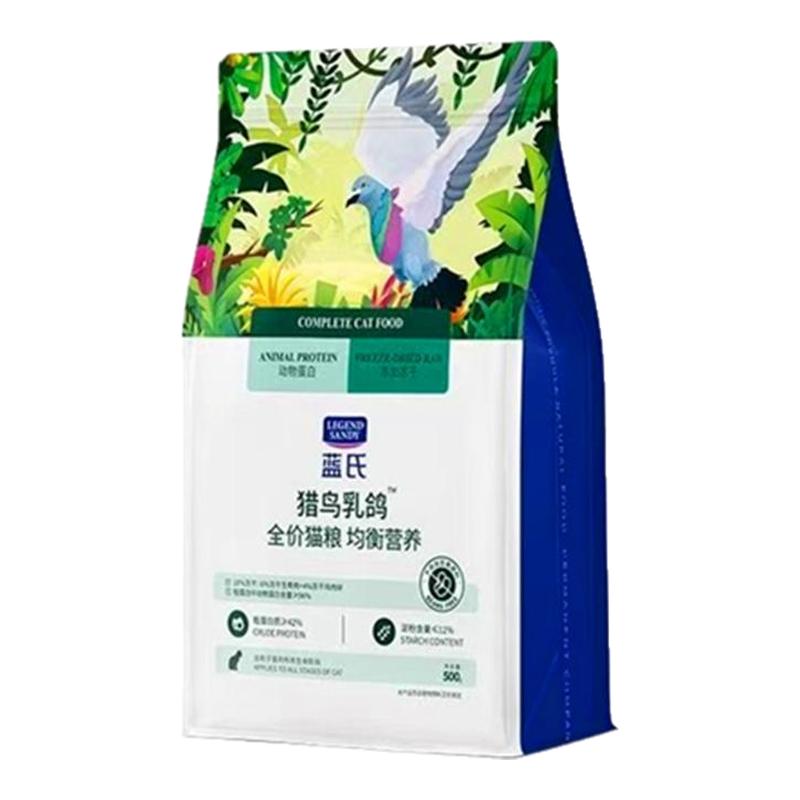 蓝氏猎鸟乳鸽全价猫粮1.7kg