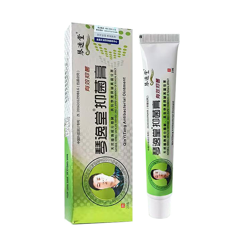 琴逸堂抑菌膏真菌王草本黄软膏氏茵乳官方正品微商同款官网旗舰店