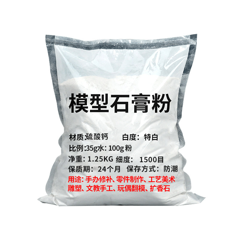 速干涂鸦石膏娃娃美术diy材料