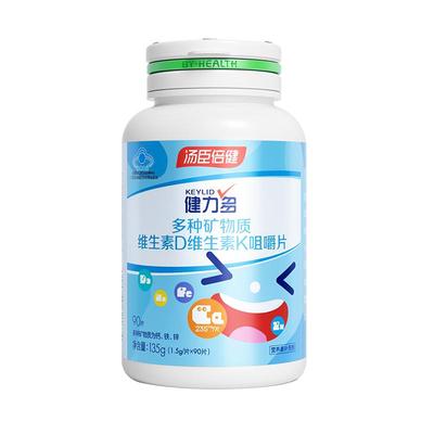 健力多儿童钙片铁锌长高