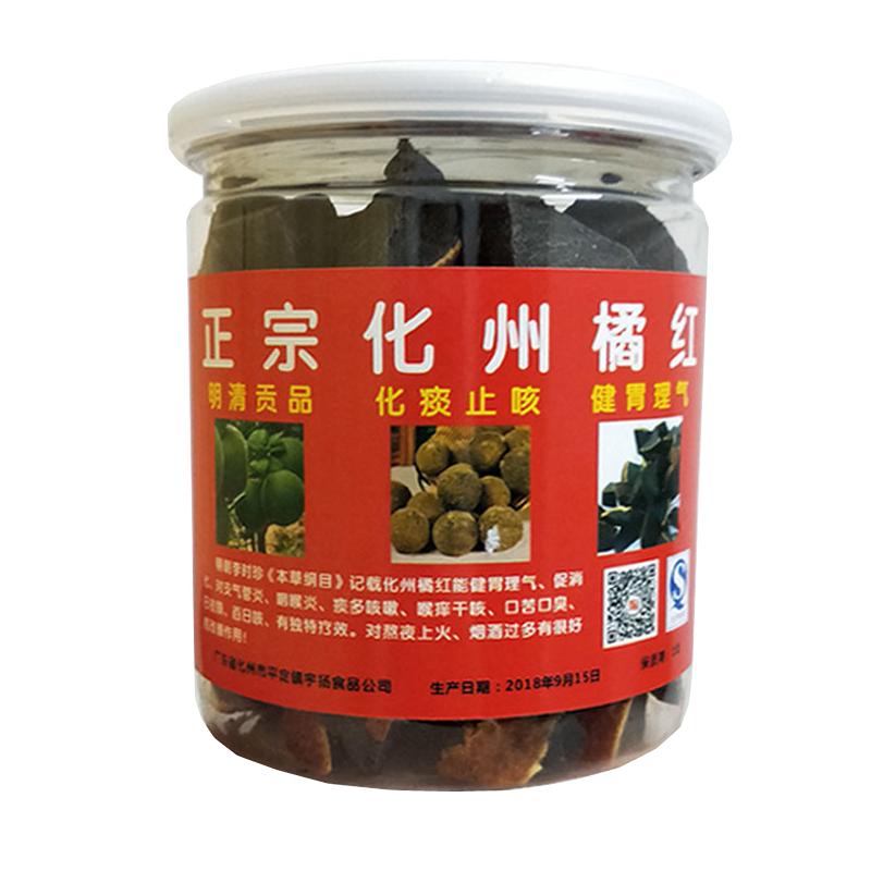 【三瓶装】广东正宗陈年橘红八仙果久咳痰多润喉果陈皮化州柚子参