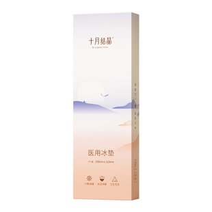 十月结晶产妇冷敷垫剖腹顺产后减痛侧切伤口冰敷袋会阴贴私处护垫